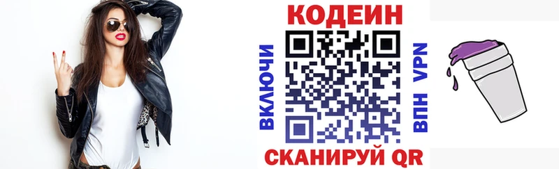 закладка  Магас  Кодеиновый сироп Lean напиток Lean (лин) 