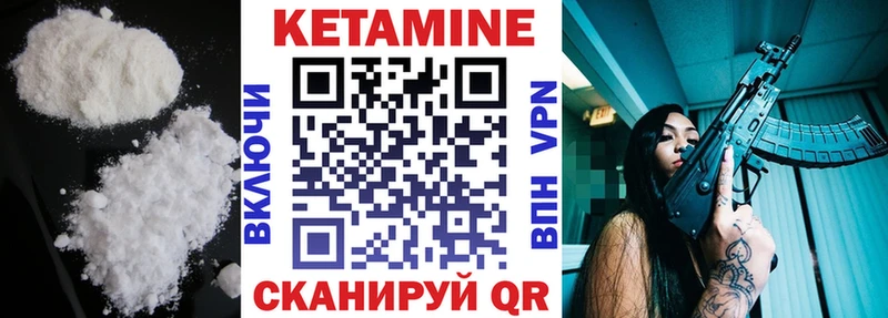 КЕТАМИН VHQ  кракен зеркало  Магас 
